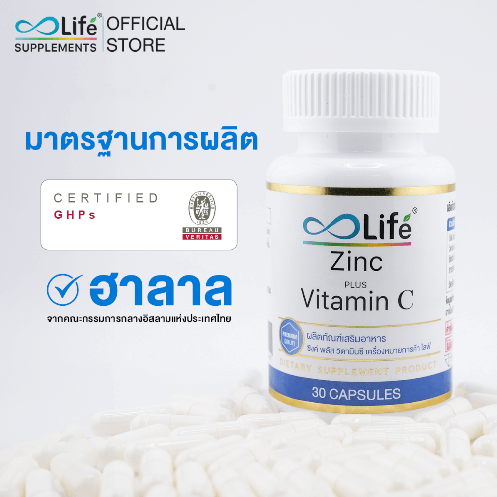 ไลฟ์ ซิงค์ พลัส วิตามินซี ชุด 2 กระปุก